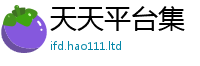 2025新澳门2025免费原料但香港资料免费长期公开